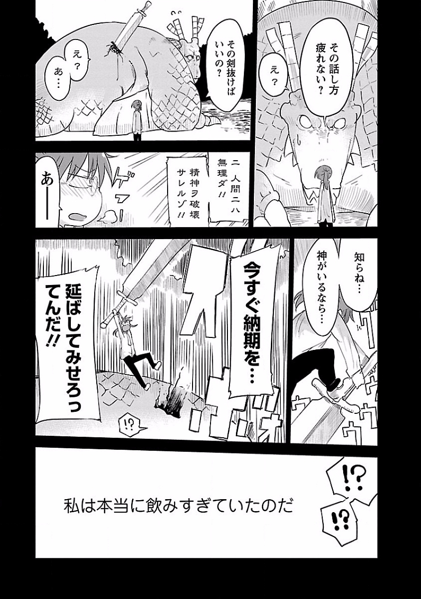 小林さんちのメイドラゴン Chap 32 - Next Chap 33