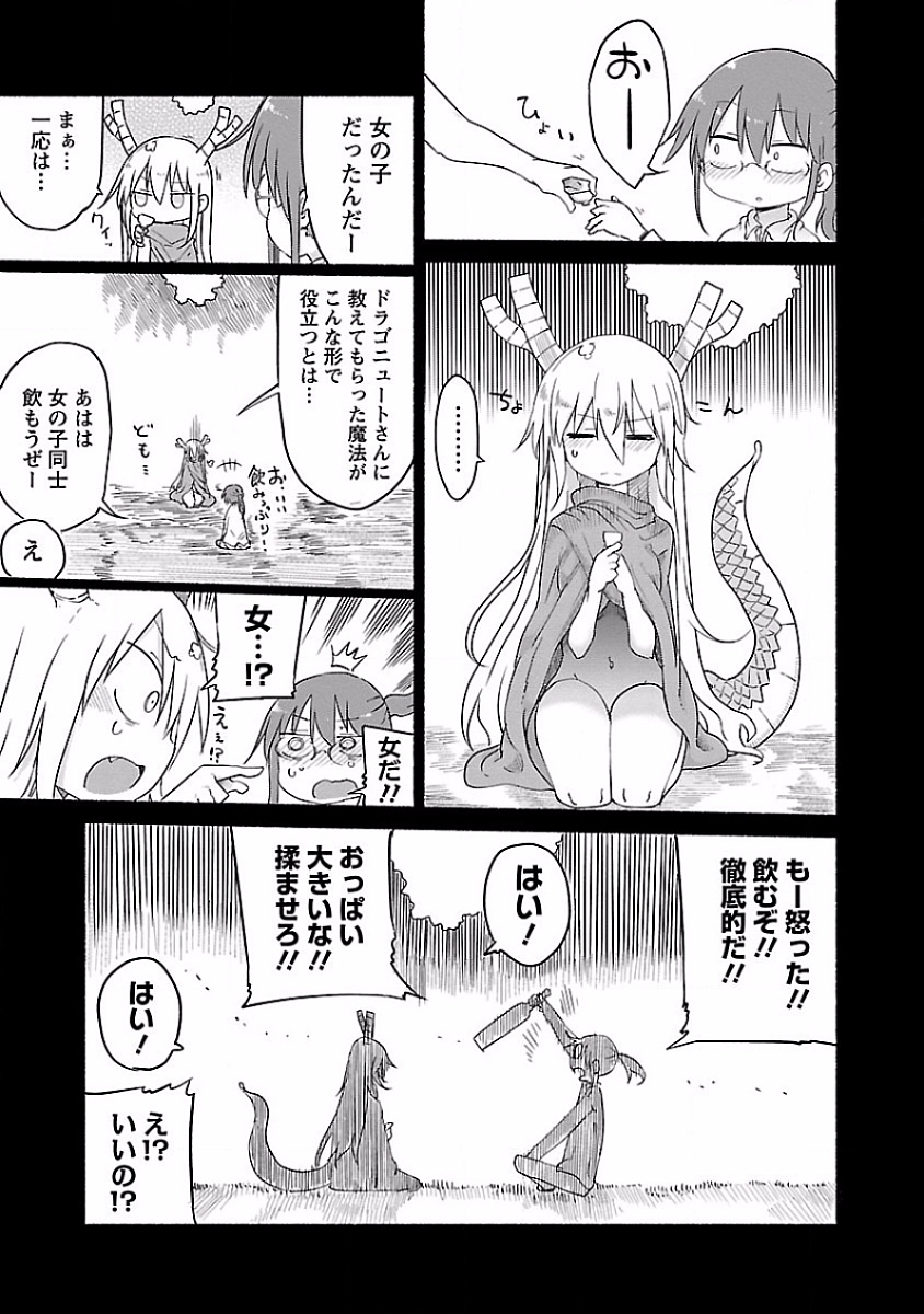 小林さんちのメイドラゴン Chap 32 - Next Chap 33