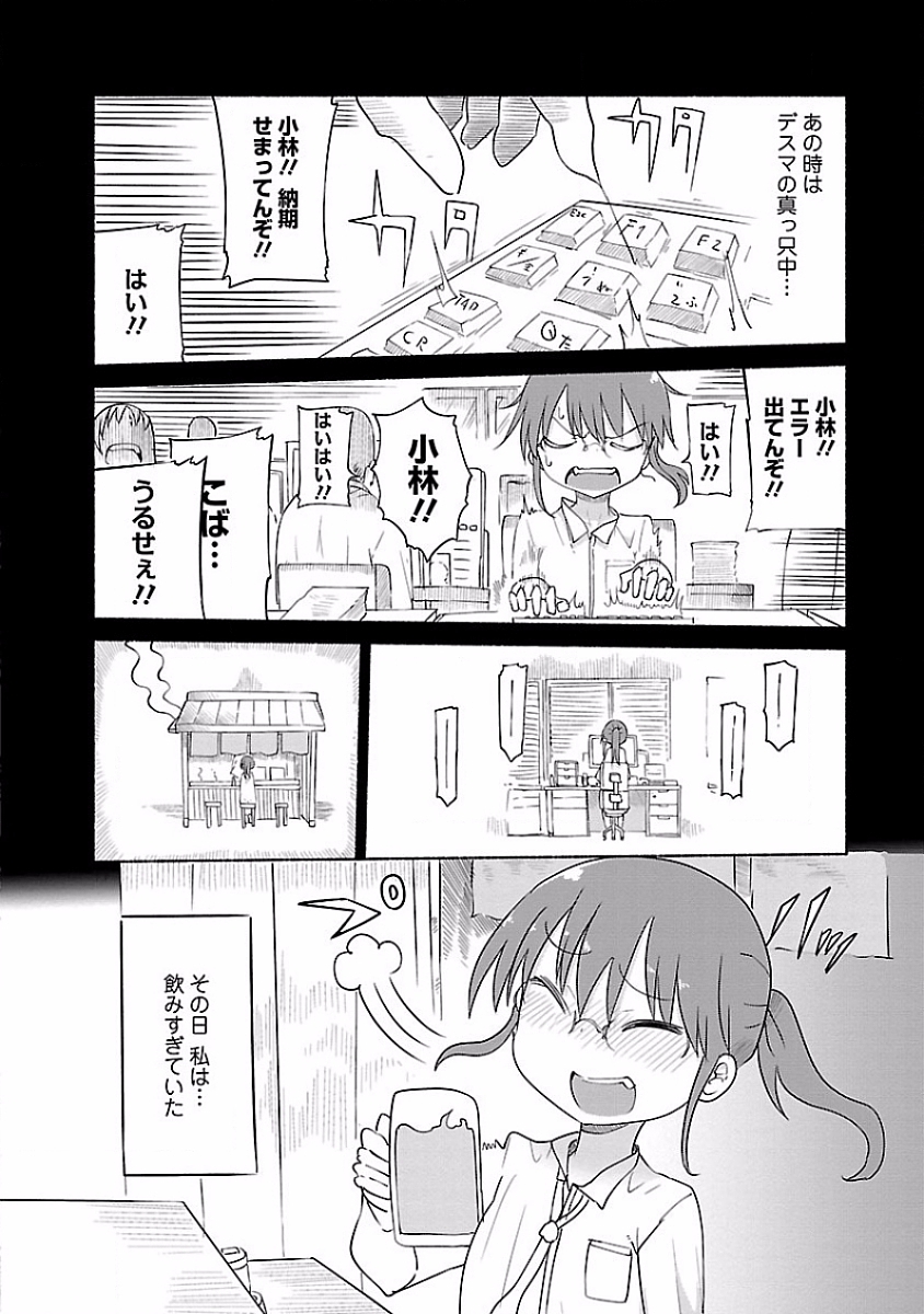 小林さんちのメイドラゴン Chap 32 - Next Chap 33