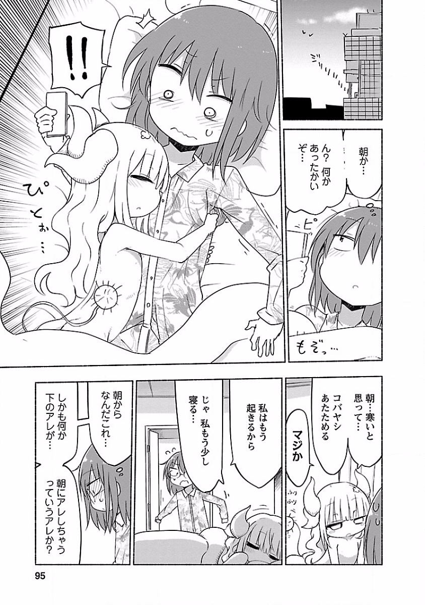 小林さんちのメイドラゴン Chap 37 - Next Chap 38