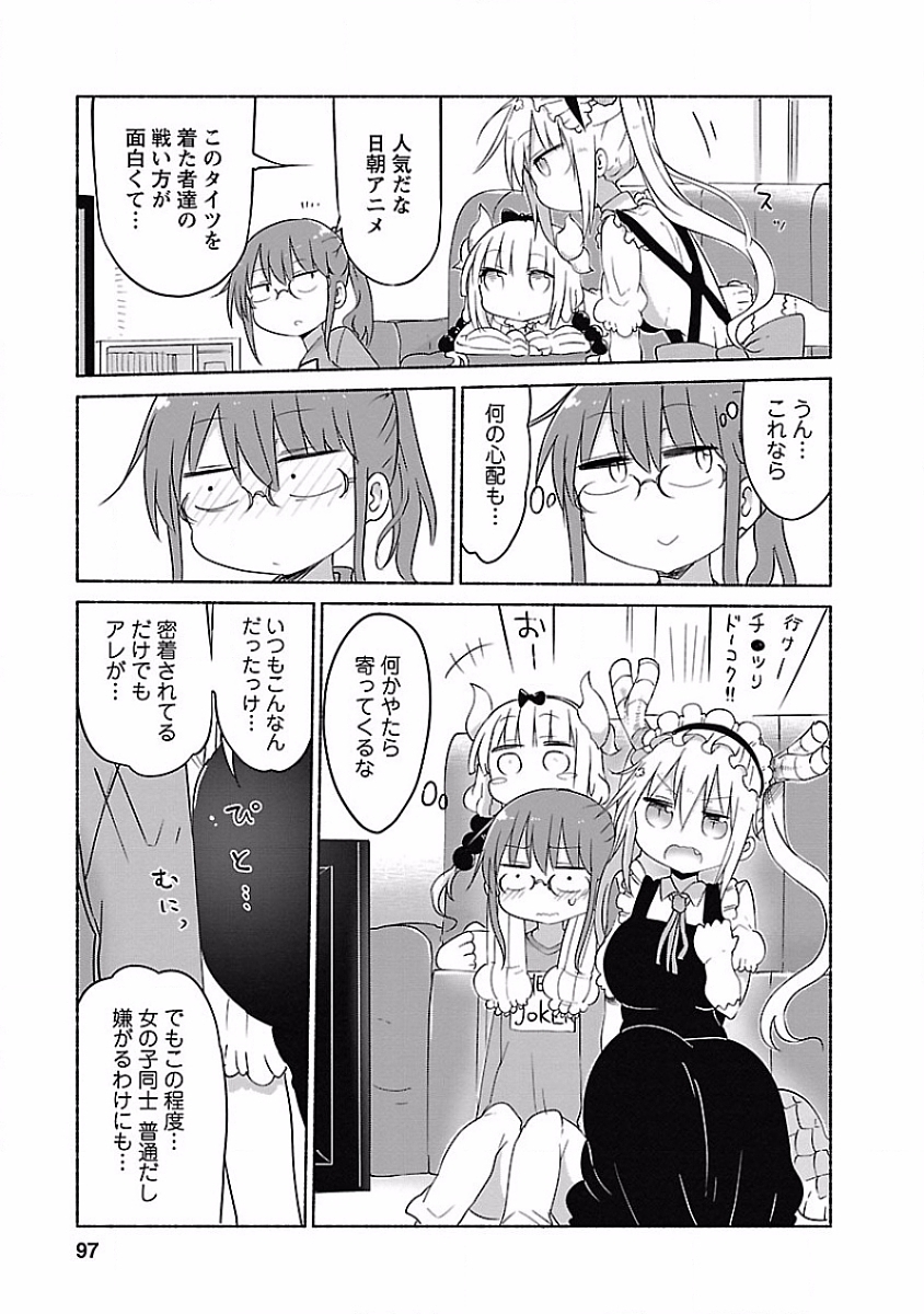 小林さんちのメイドラゴン Chap 37 - Next Chap 38