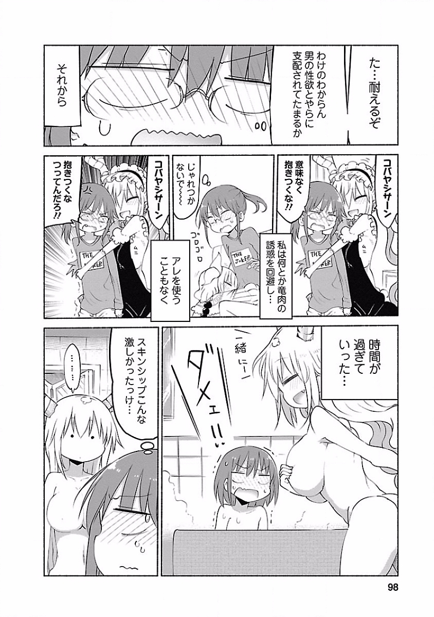 小林さんちのメイドラゴン Chap 37 - Next Chap 38