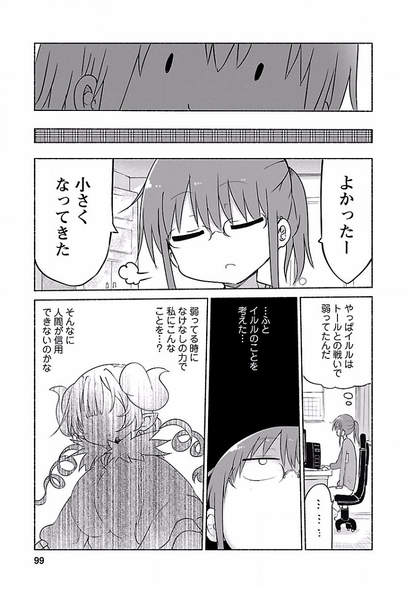 小林さんちのメイドラゴン Chap 37 - Next Chap 38
