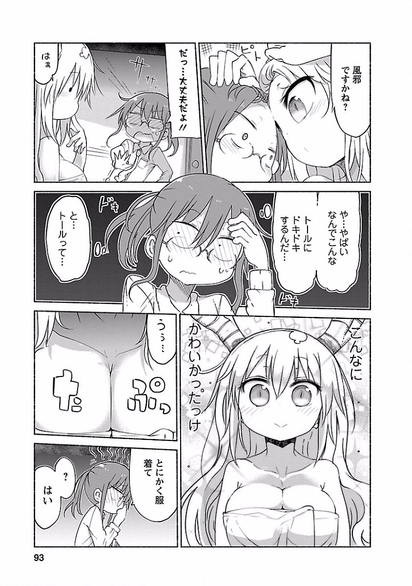 小林さんちのメイドラゴン Chap 37 - Next Chap 38