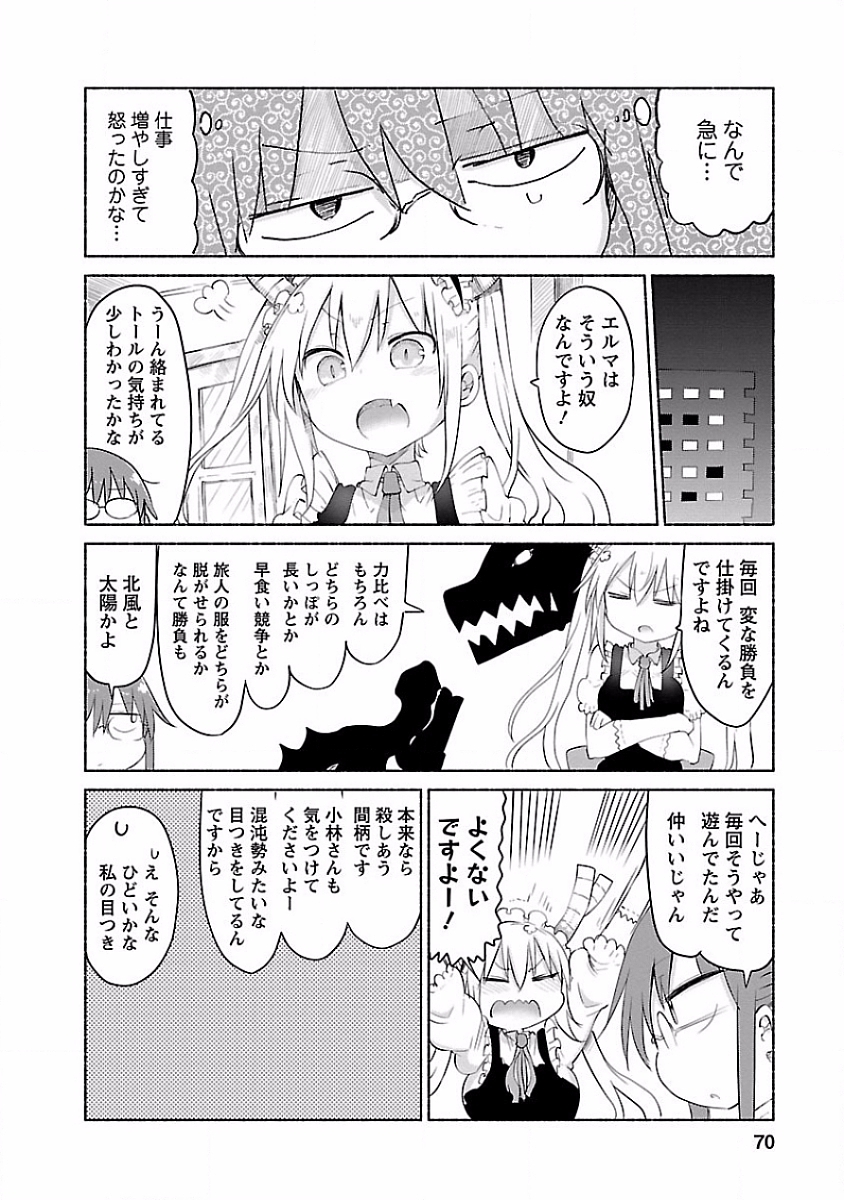 小林さんちのメイドラゴン Chap 35 - Next Chap 36