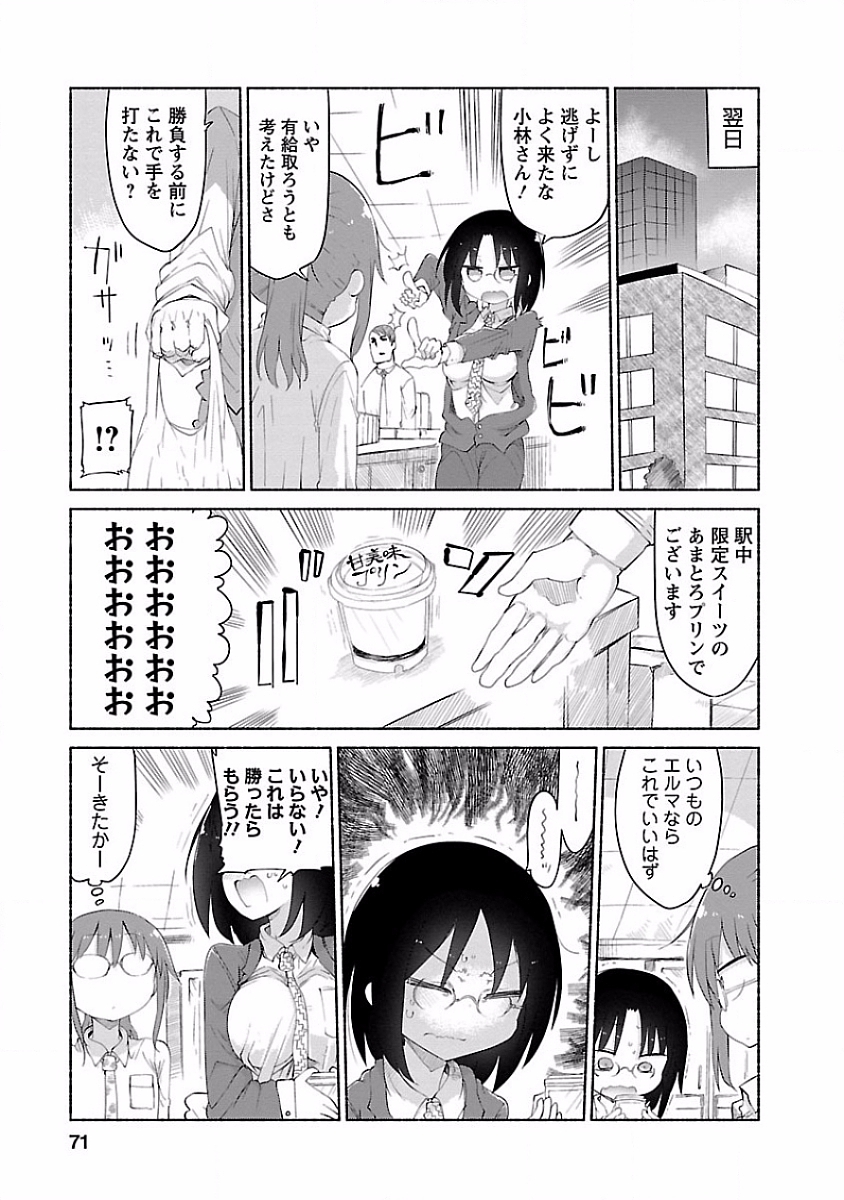 小林さんちのメイドラゴン Chap 35 - Next Chap 36