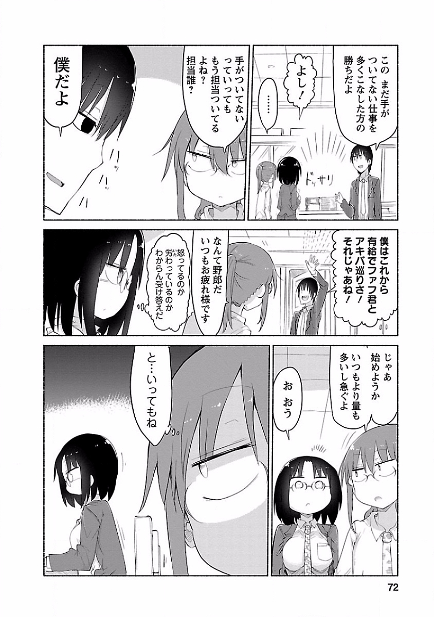 小林さんちのメイドラゴン Chap 35 - Next Chap 36