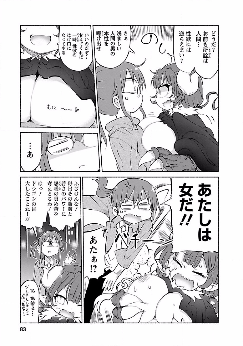 小林さんちのメイドラゴン Chap 36 - Next Chap 37