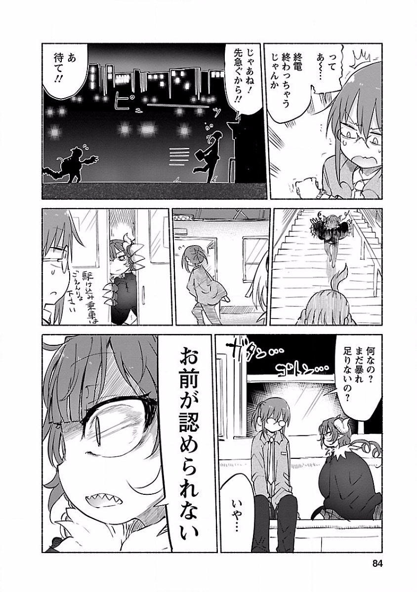 小林さんちのメイドラゴン Chap 36 - Next Chap 37