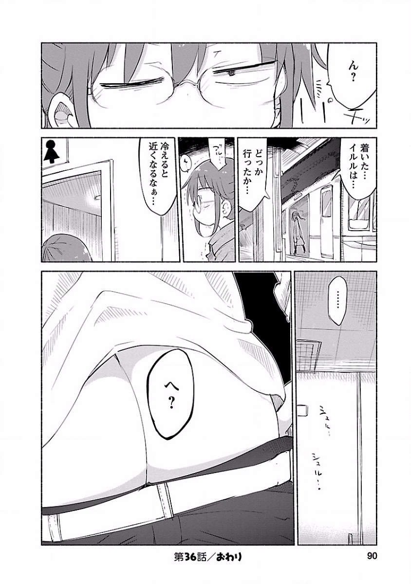 小林さんちのメイドラゴン Chap 36 - Next Chap 37