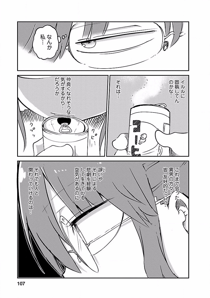 小林さんちのメイドラゴン Chap 38 - Next Chap 39