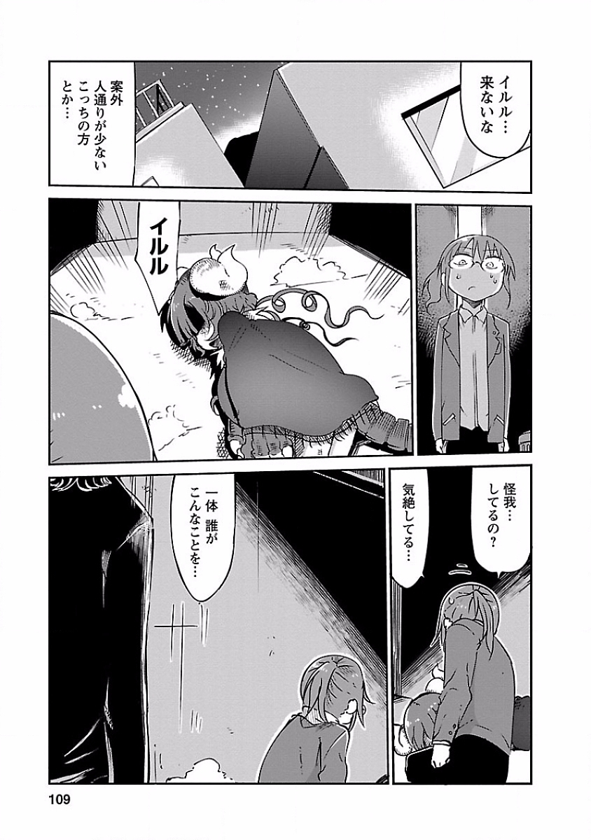 小林さんちのメイドラゴン Chap 38 - Next Chap 39