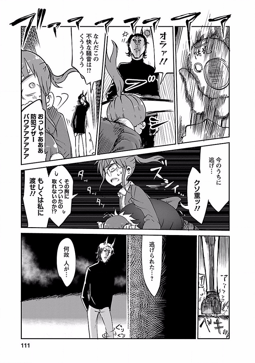 小林さんちのメイドラゴン Chap 38 - Next Chap 39