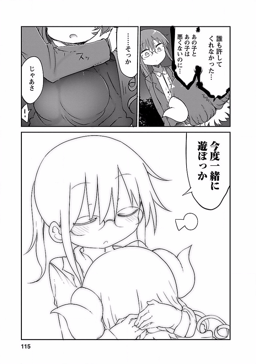 小林さんちのメイドラゴン Chap 38 - Next Chap 39