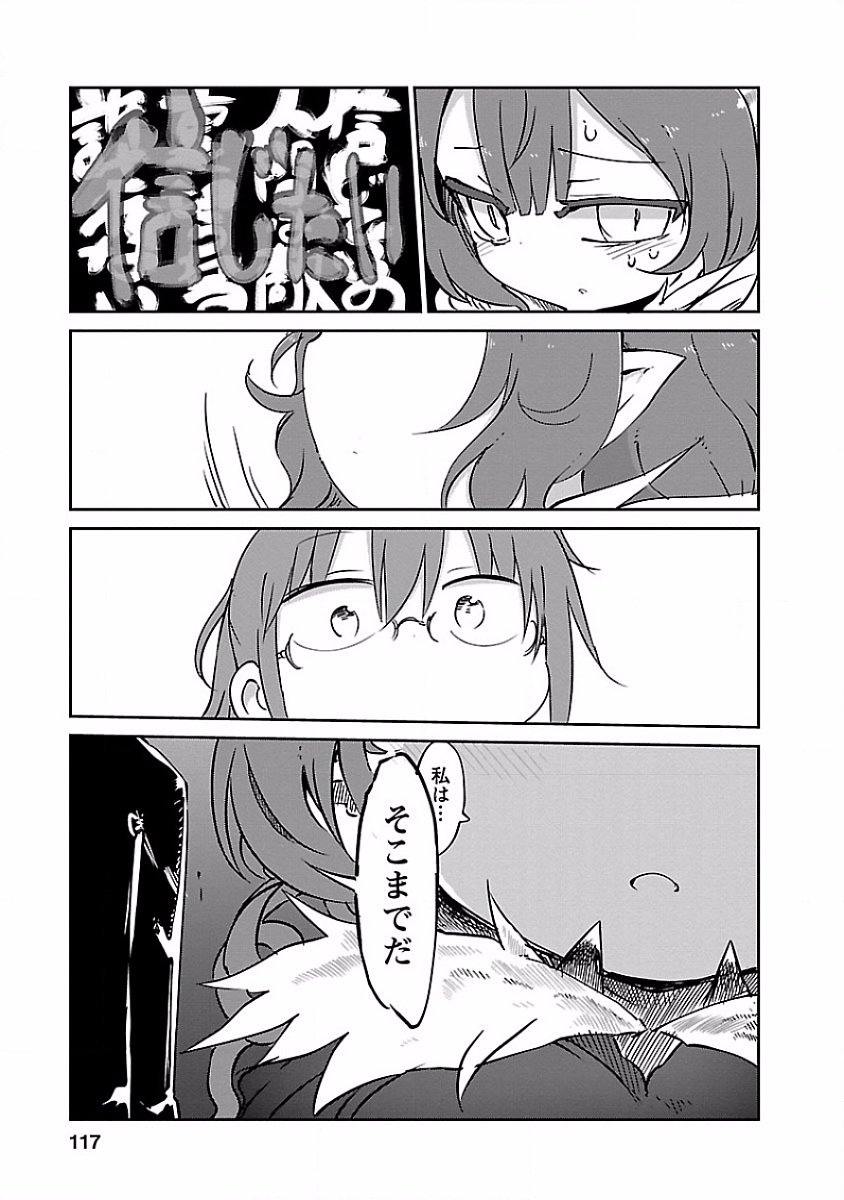 小林さんちのメイドラゴン Chap 38 - Next Chap 39