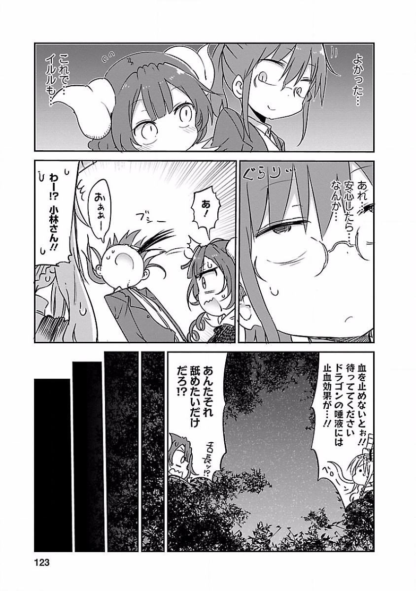 小林さんちのメイドラゴン Chap 38 - Next Chap 39