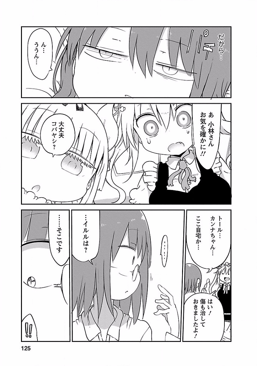 小林さんちのメイドラゴン Chap 38 - Next Chap 39