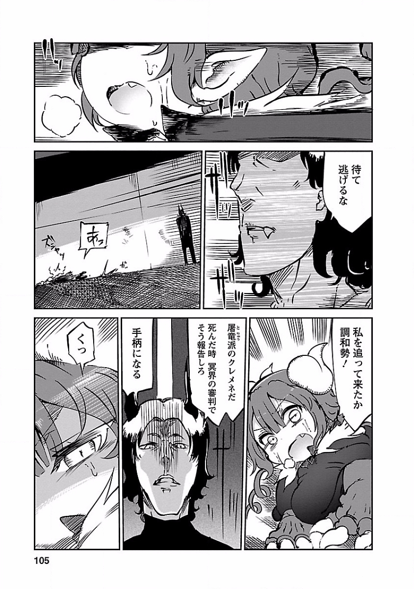 小林さんちのメイドラゴン Chap 38 - Next Chap 39