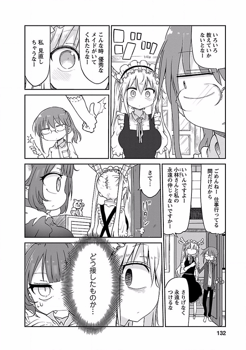 小林さんちのメイドラゴン Chap 39 - Next Chap 40