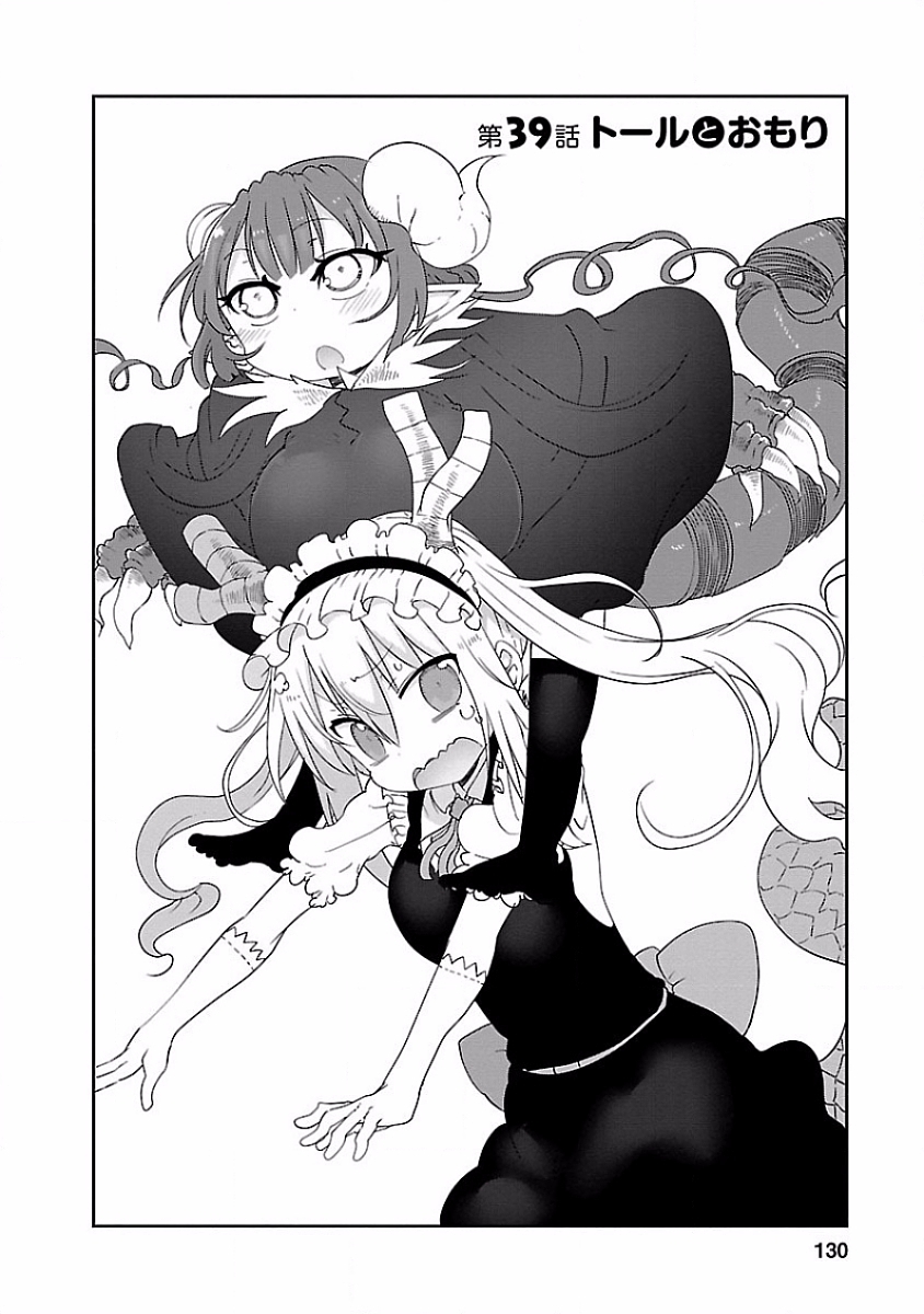 小林さんちのメイドラゴン Chap 39 - Next Chap 40