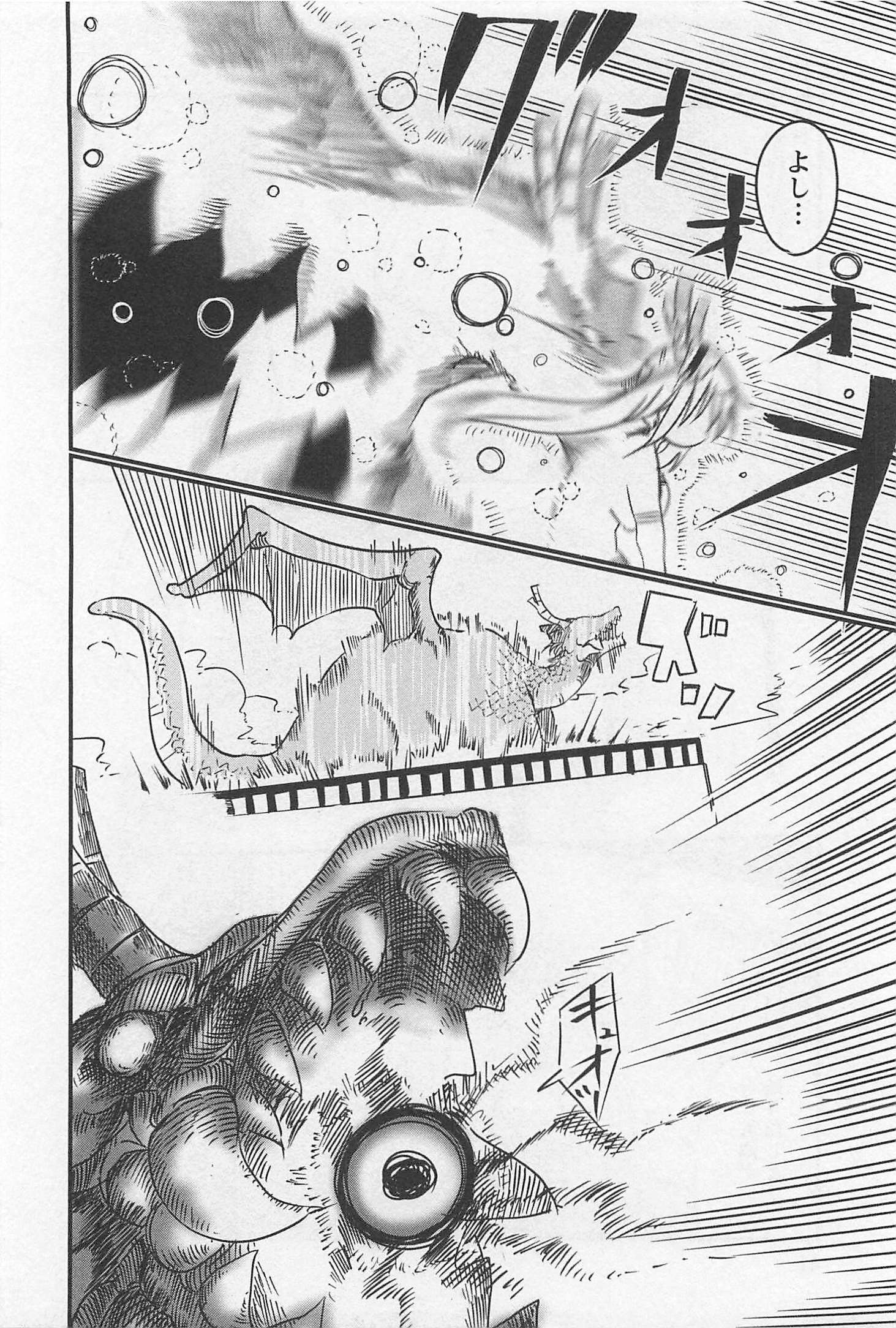 小林さんちのメイドラゴン Chap 3 - Next Chap 4