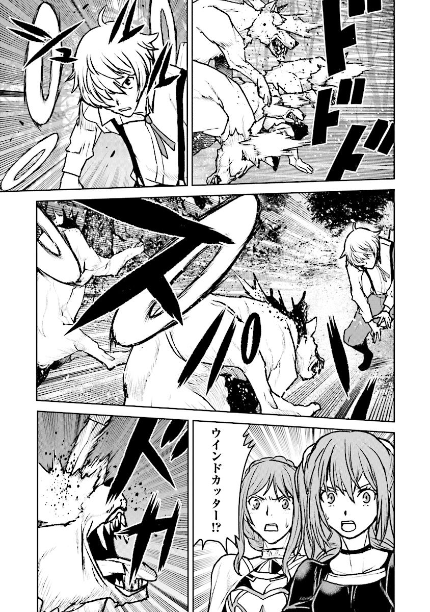 Kochuu Gunshikan, Boukensha ni Naru Chap 14.3 - Next Chap 15.3