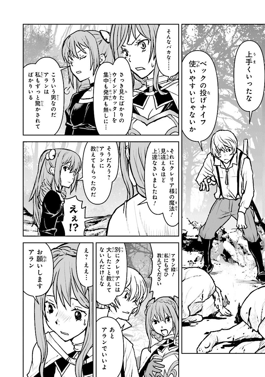 Kochuu Gunshikan, Boukensha ni Naru Chap 14.3 - Next Chap 15.3