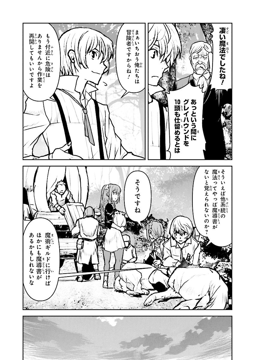 Kochuu Gunshikan, Boukensha ni Naru Chap 14.3 - Next Chap 15.3