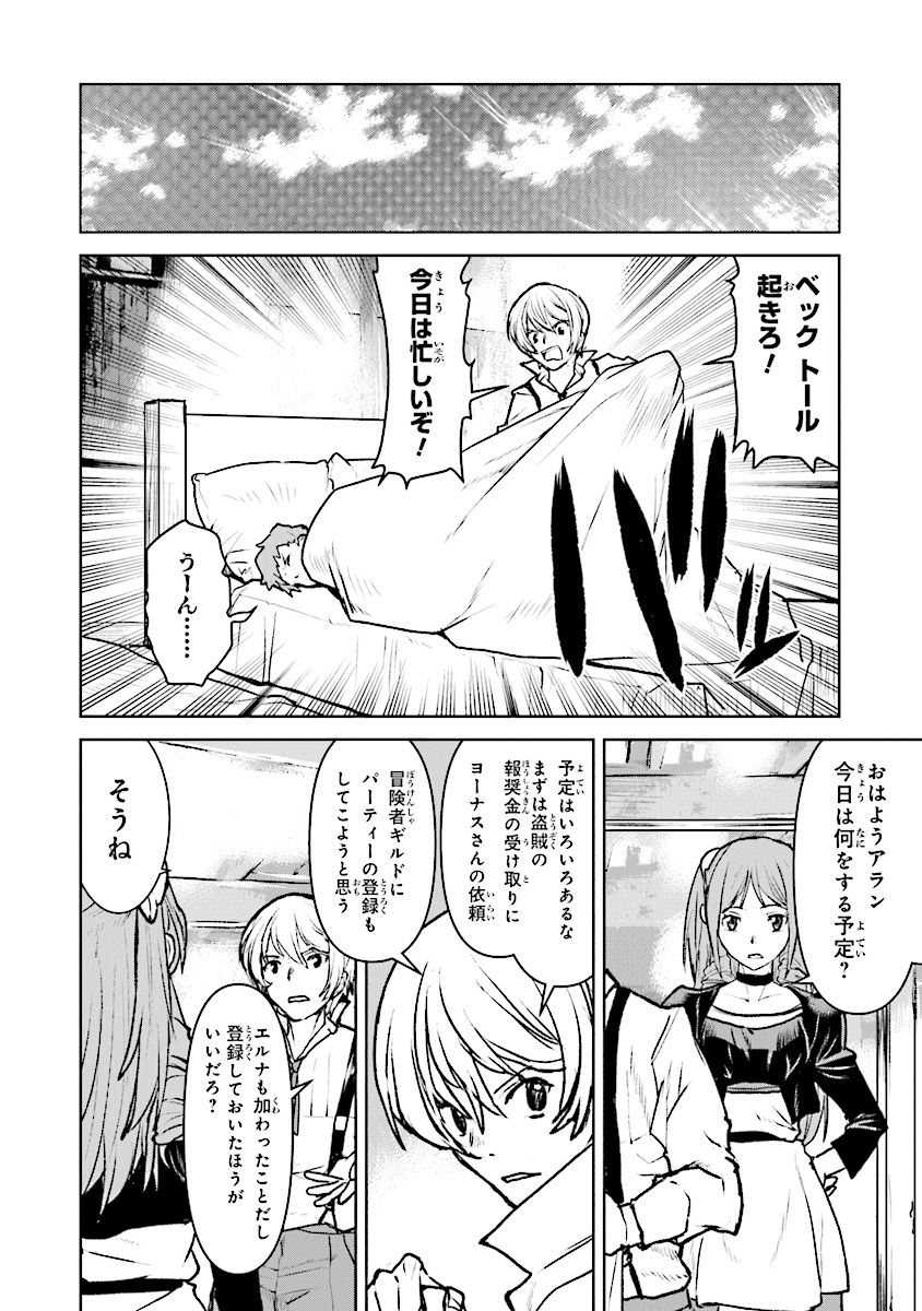 Kochuu Gunshikan, Boukensha ni Naru Chap 14.1 - Next Chap 15.1