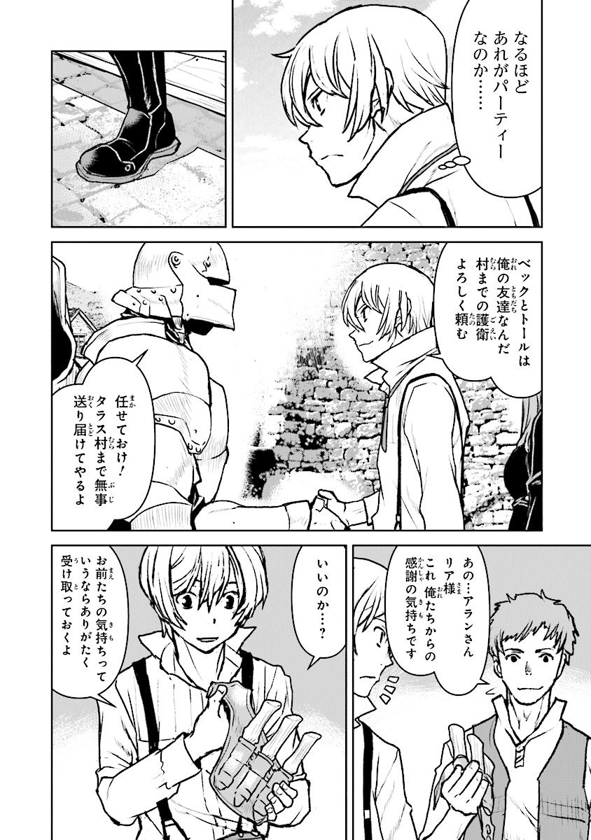 Kochuu Gunshikan, Boukensha ni Naru Chap 14.1 - Next Chap 15.1