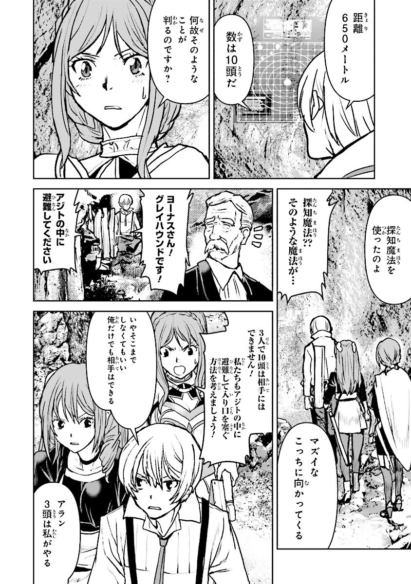 Kochuu Gunshikan, Boukensha ni Naru Chap 14.2 - Next Chap 15.2