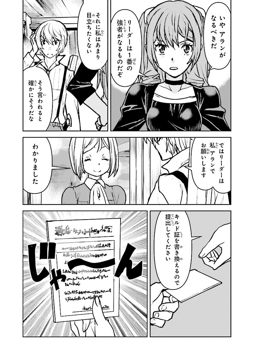 Kochuu Gunshikan, Boukensha ni Naru Chap 14.4 - Next Chap 15.4