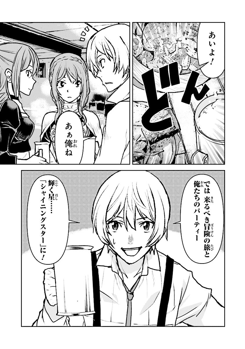 Kochuu Gunshikan, Boukensha ni Naru Chap 14.4 - Next Chap 15.4