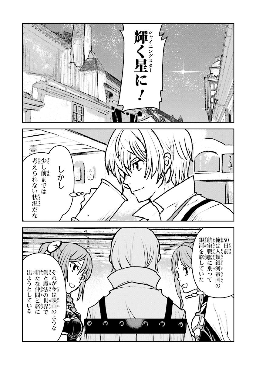 Kochuu Gunshikan, Boukensha ni Naru Chap 14.4 - Next Chap 15.4