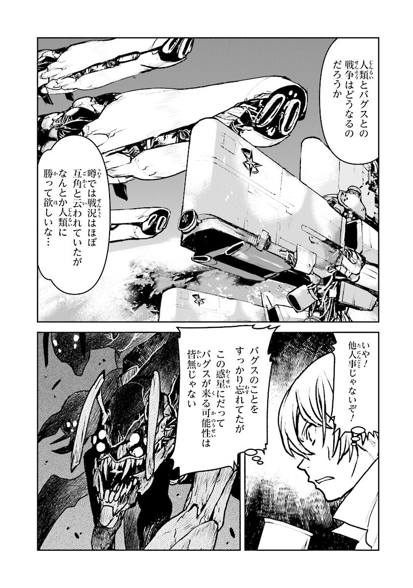 Kochuu Gunshikan, Boukensha ni Naru Chap 14.4 - Next Chap 15.4
