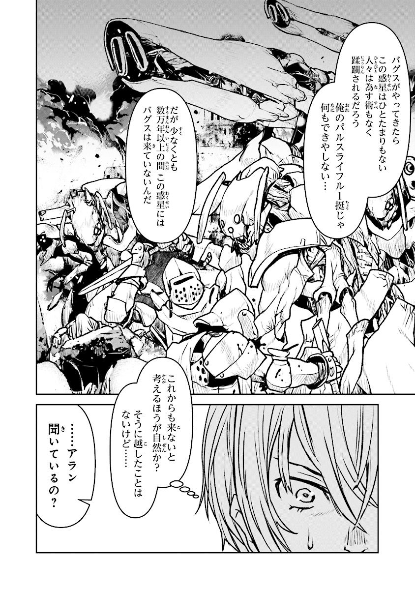 Kochuu Gunshikan, Boukensha ni Naru Chap 14.4 - Next Chap 15.4
