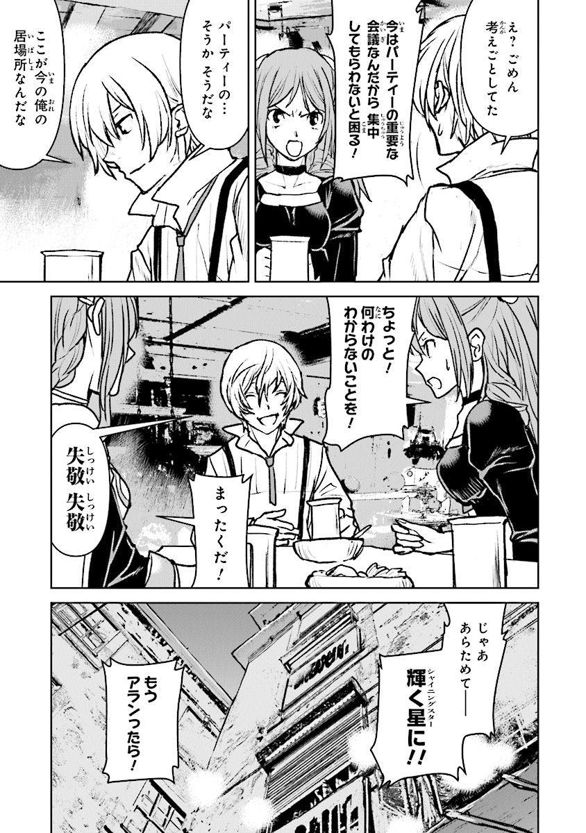 Kochuu Gunshikan, Boukensha ni Naru Chap 14.4 - Next Chap 15.4