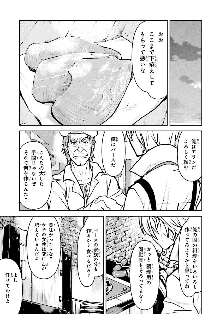 Kochuu Gunshikan, Boukensha ni Naru Chap 15.3 - Next Chap 16.3