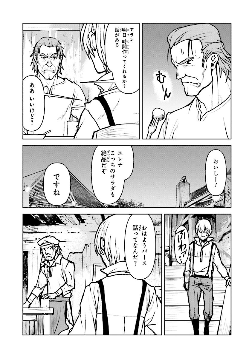 Kochuu Gunshikan, Boukensha ni Naru Chap 15.3 - Next Chap 16.3