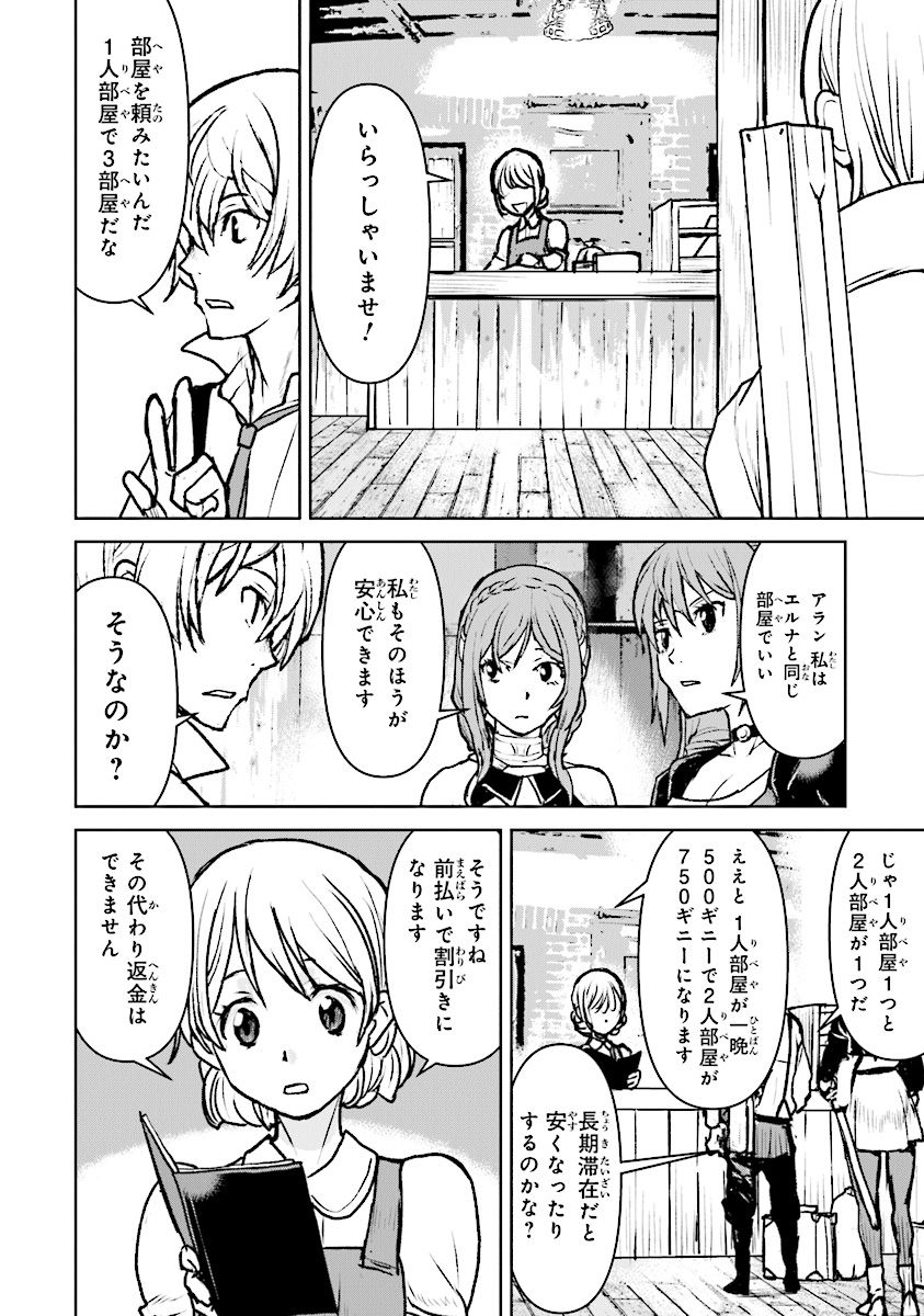 Kochuu Gunshikan, Boukensha ni Naru Chap 15.1 - Next Chap 16.1