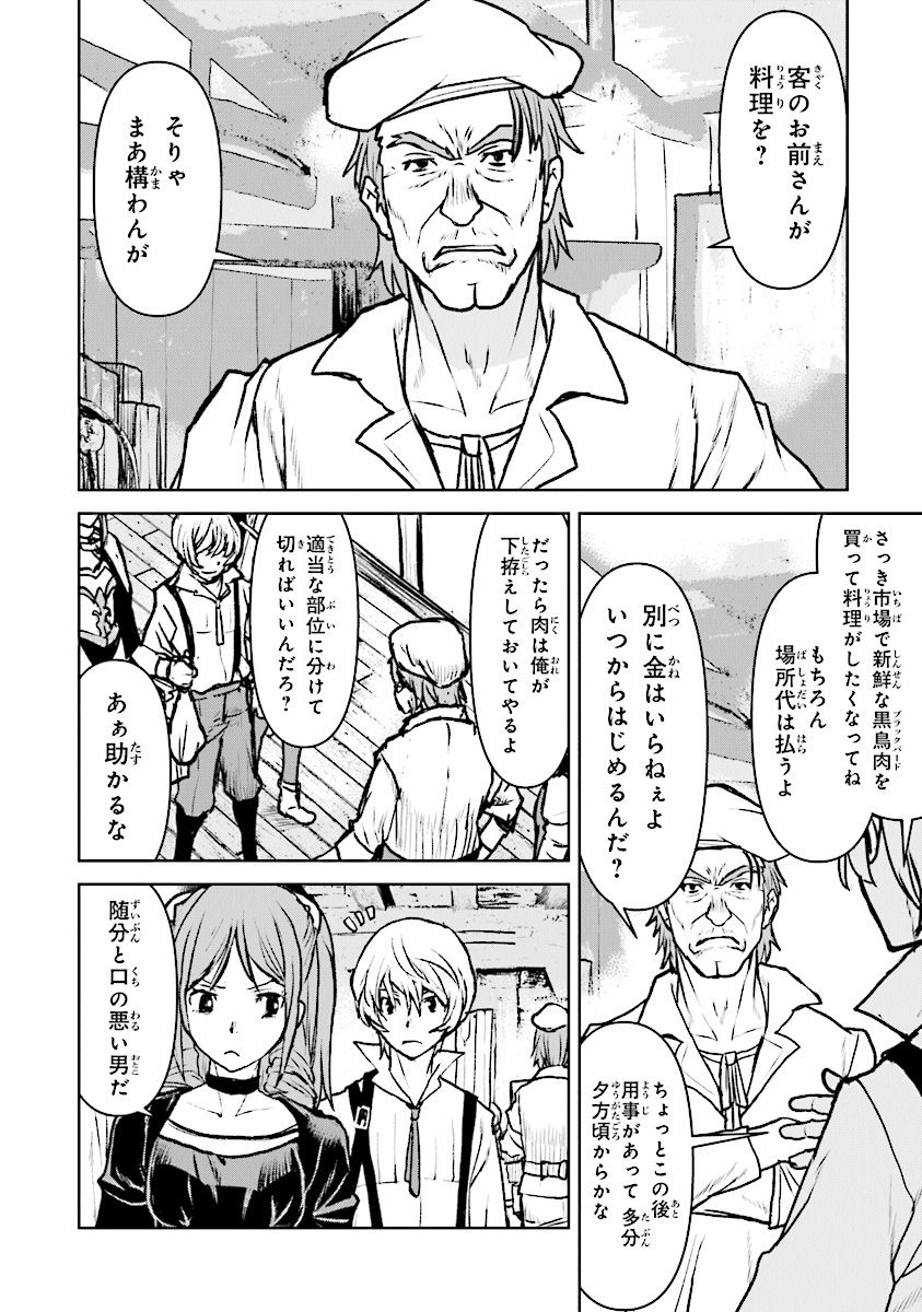 Kochuu Gunshikan, Boukensha ni Naru Chap 15.1 - Next Chap 16.1