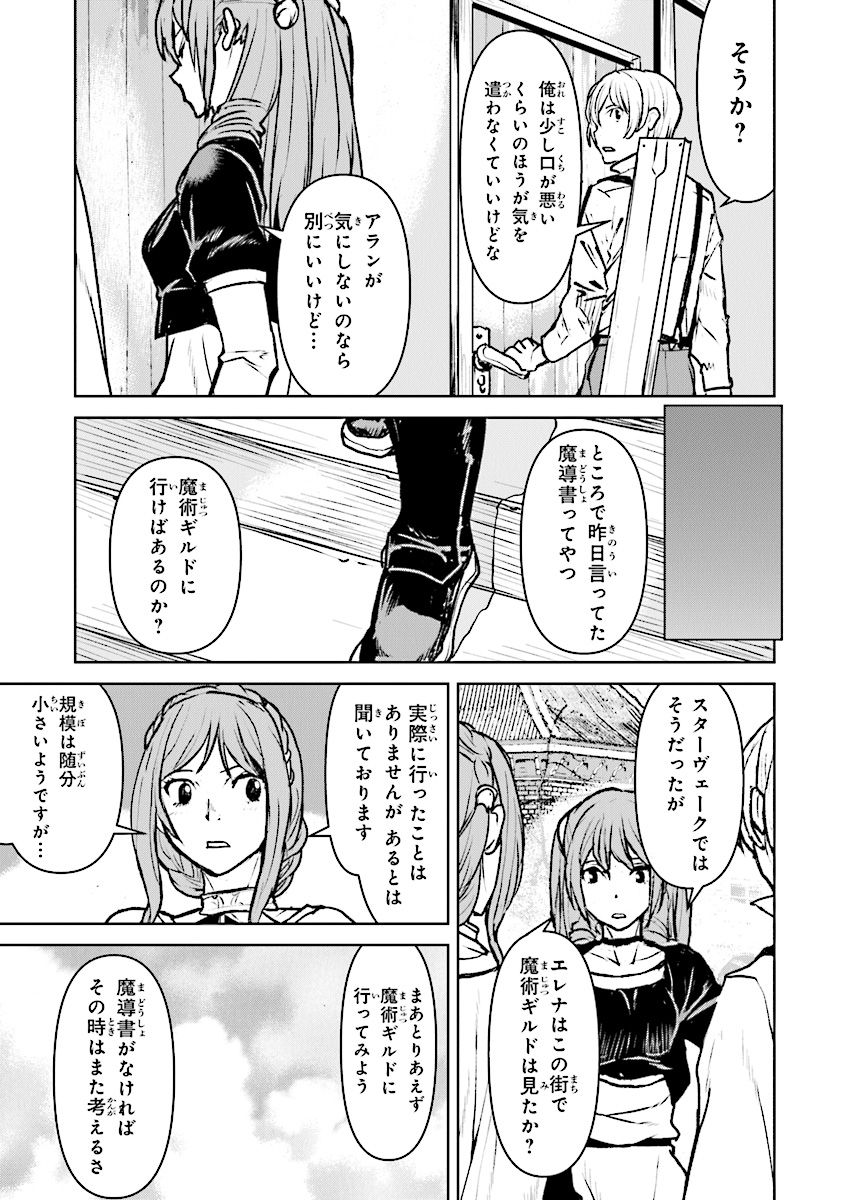 Kochuu Gunshikan, Boukensha ni Naru Chap 15.1 - Next Chap 16.1