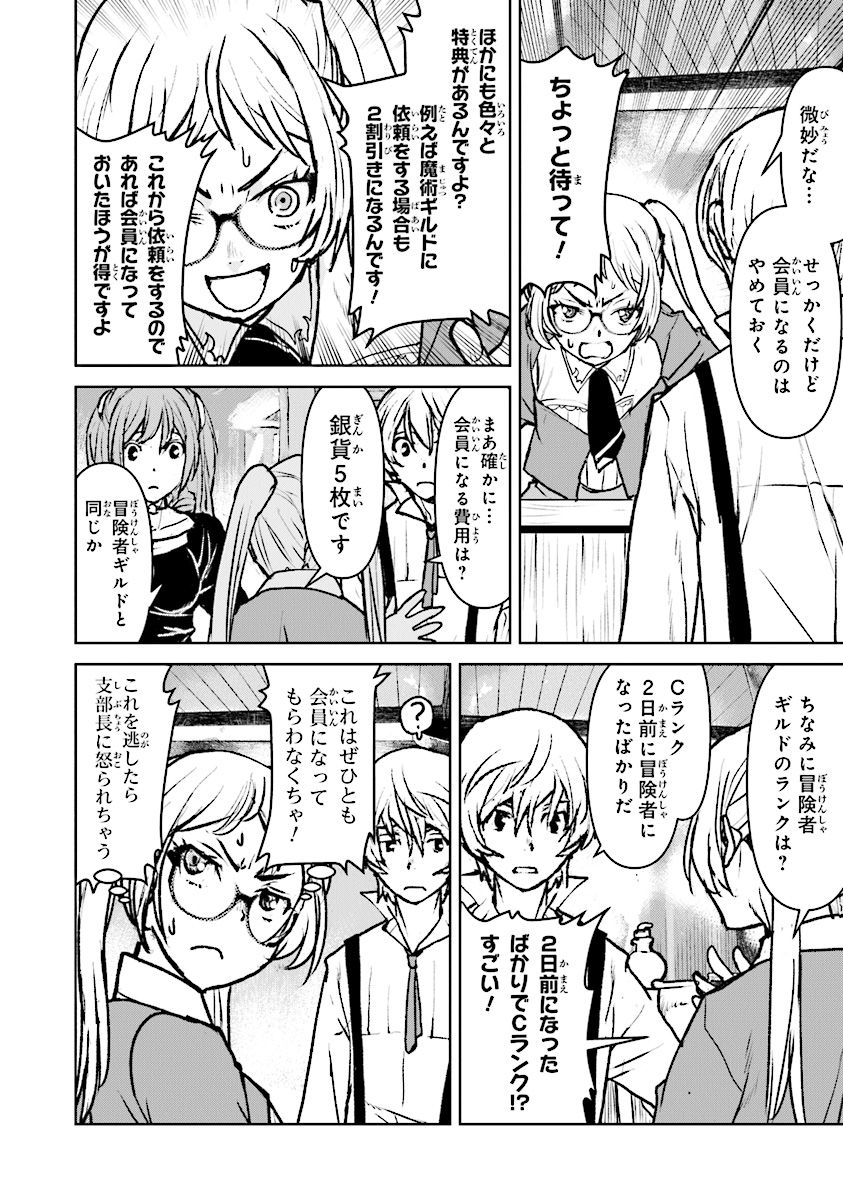 Kochuu Gunshikan, Boukensha ni Naru Chap 15.2 - Next Chap 16.2