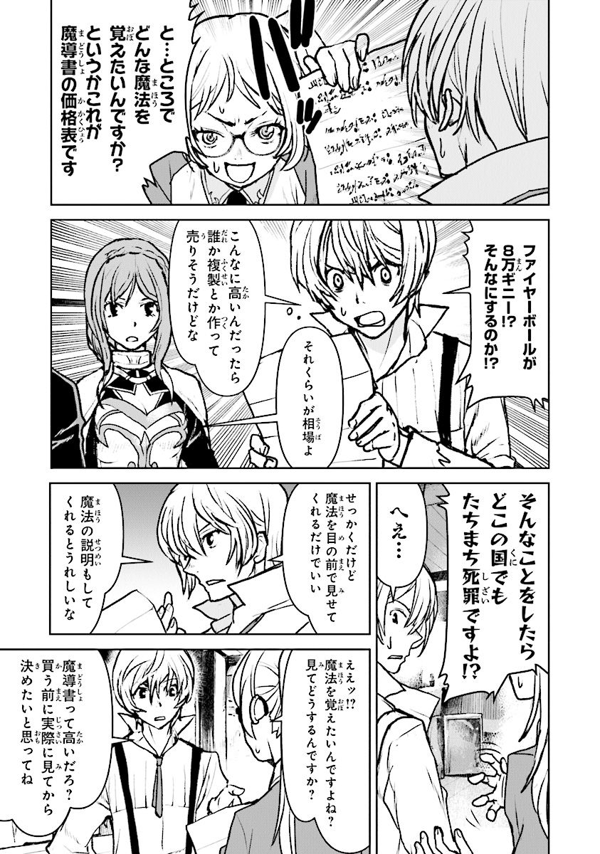 Kochuu Gunshikan, Boukensha ni Naru Chap 15.2 - Next Chap 16.2