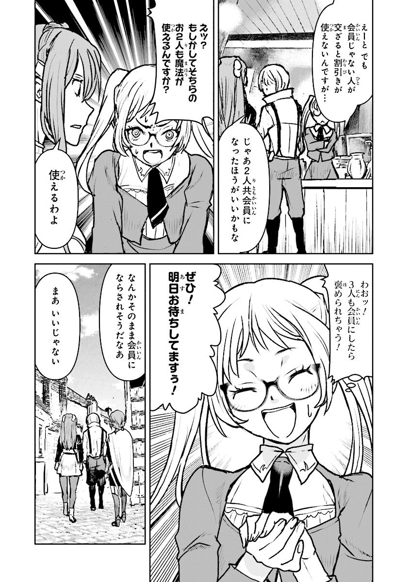 Kochuu Gunshikan, Boukensha ni Naru Chap 15.2 - Next Chap 16.2