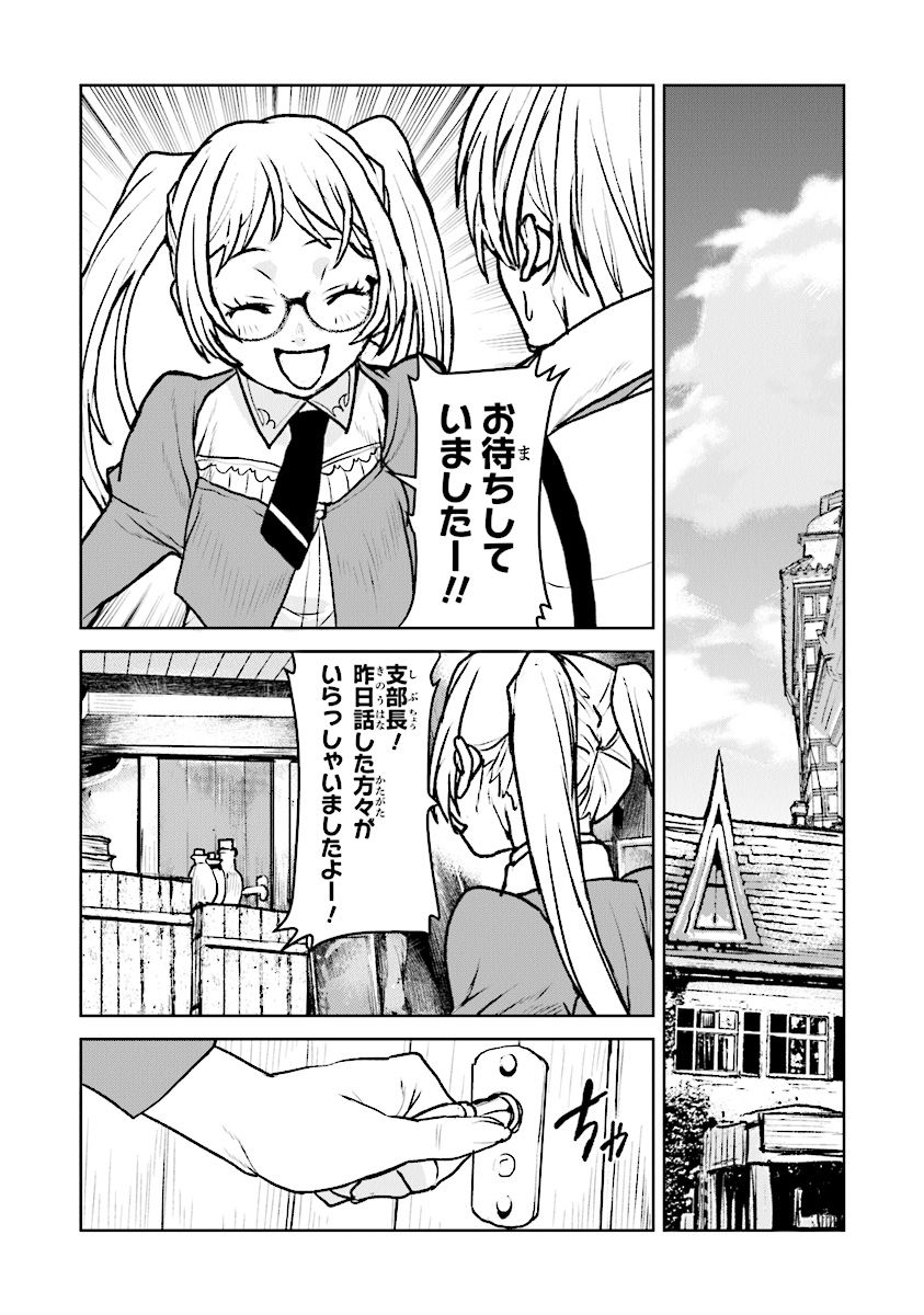 Kochuu Gunshikan, Boukensha ni Naru Chap 15.4 - Next Chap 16.4