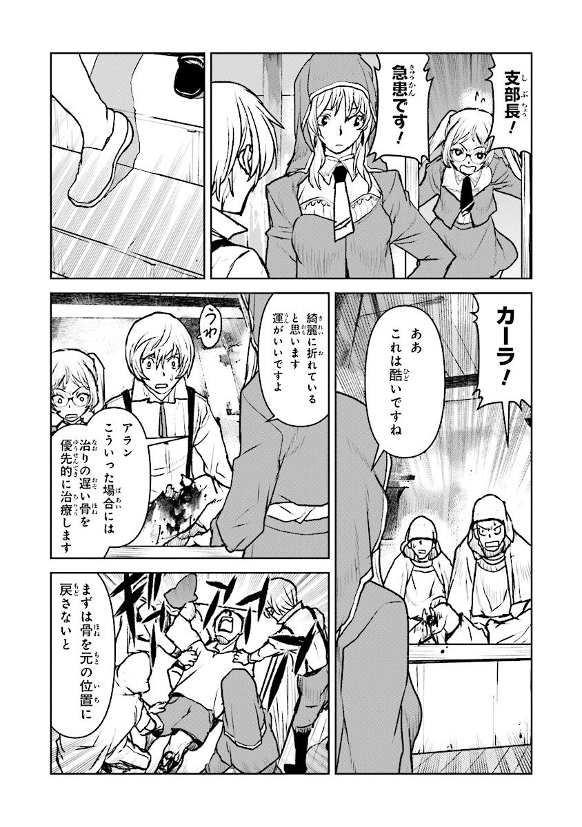 Kochuu Gunshikan, Boukensha ni Naru Chap 16.3 - Next Chap 17.3