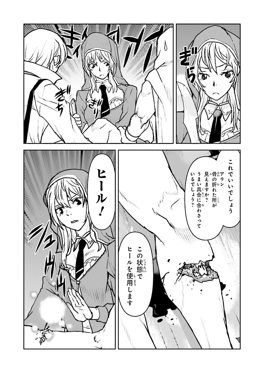 Kochuu Gunshikan, Boukensha ni Naru Chap 16.3 - Next Chap 17.3