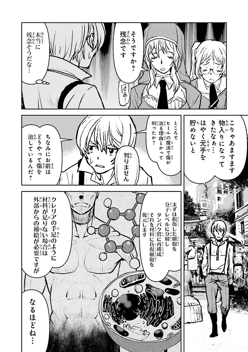 Kochuu Gunshikan, Boukensha ni Naru Chap 16.3 - Next Chap 17.3