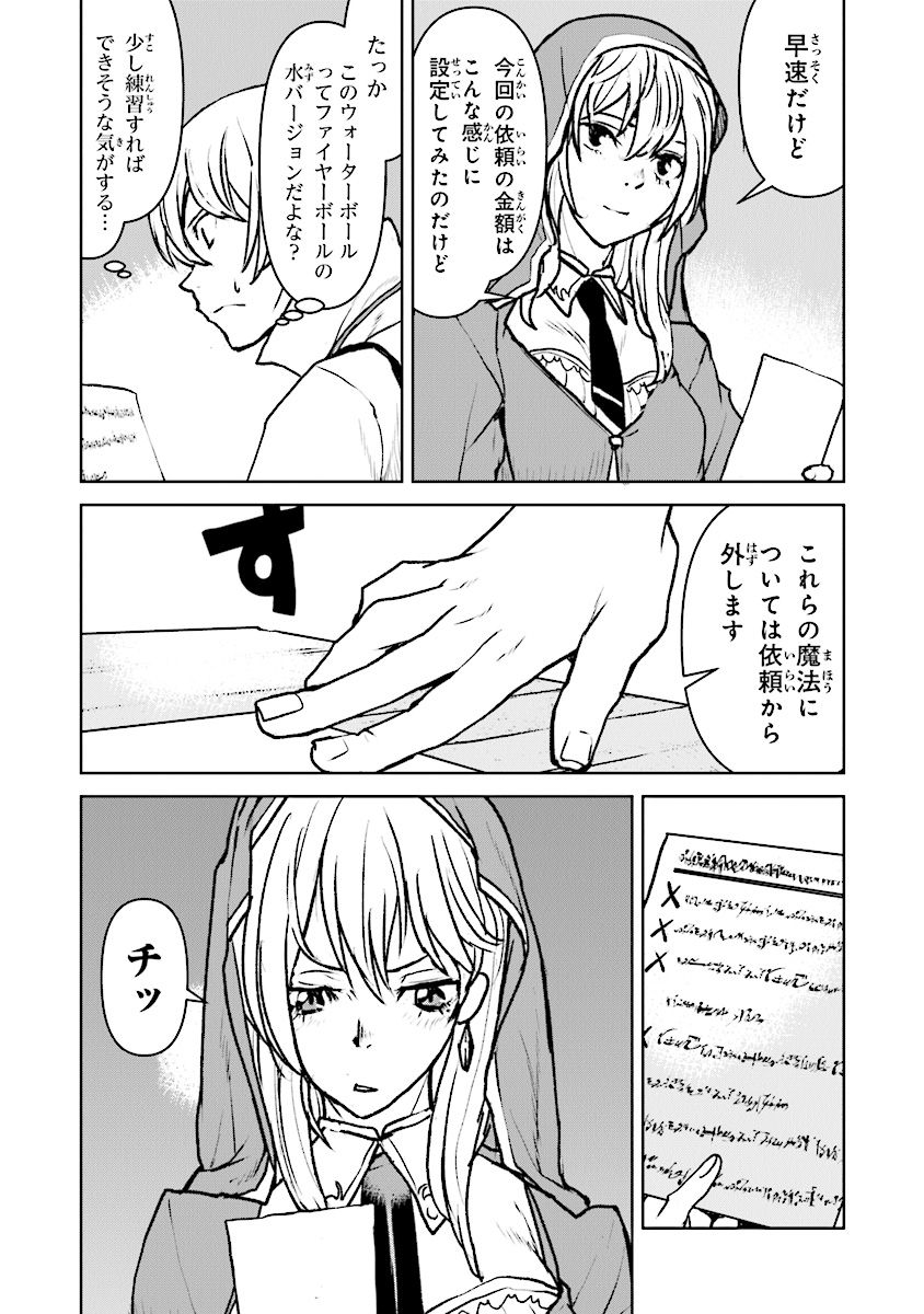 Kochuu Gunshikan, Boukensha ni Naru Chap 16.1 - Next Chap 17.1